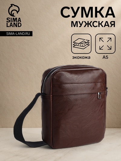 Сумка мужская через плечо на молнии, наружный карман, 17×5×21 см, коричневая