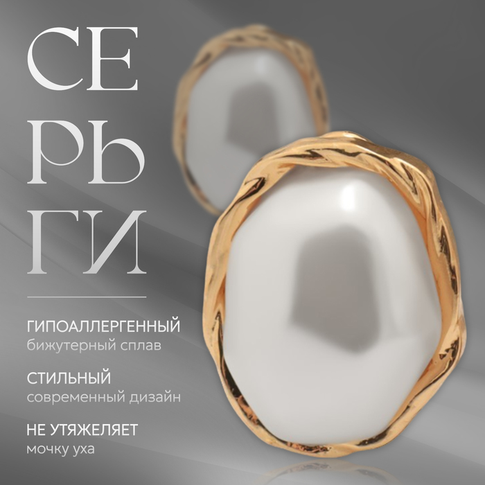 

Клипсы с жемчугом «Абстракция» блюз, цвет золото