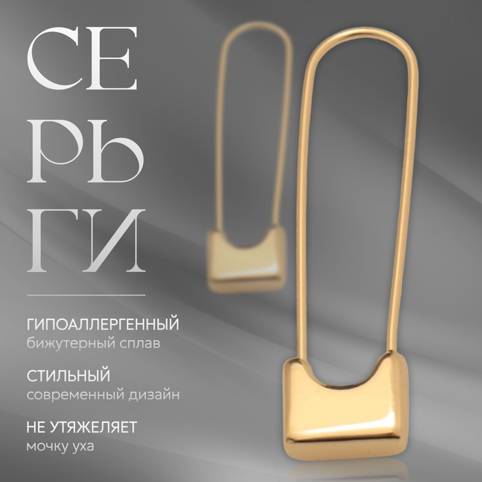 

Серьги металл «Булавки» классика, цвет золото
