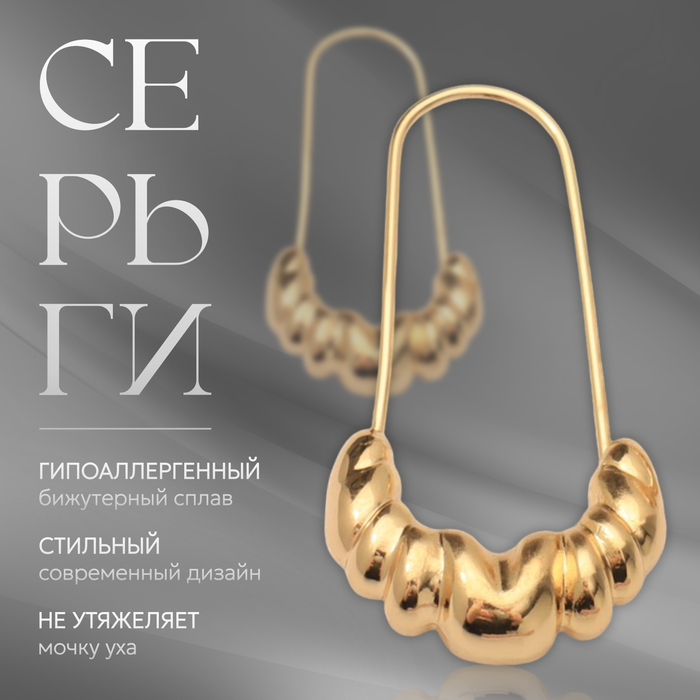 

Серьги металл «Булавки» грозди, цвет золото