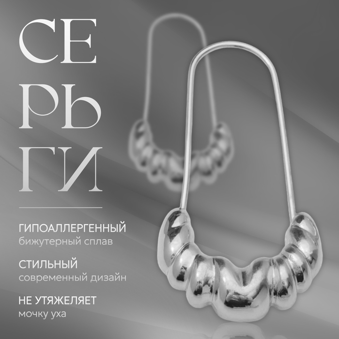 

Серьги металл «Булавки» грозди, цвет серебро