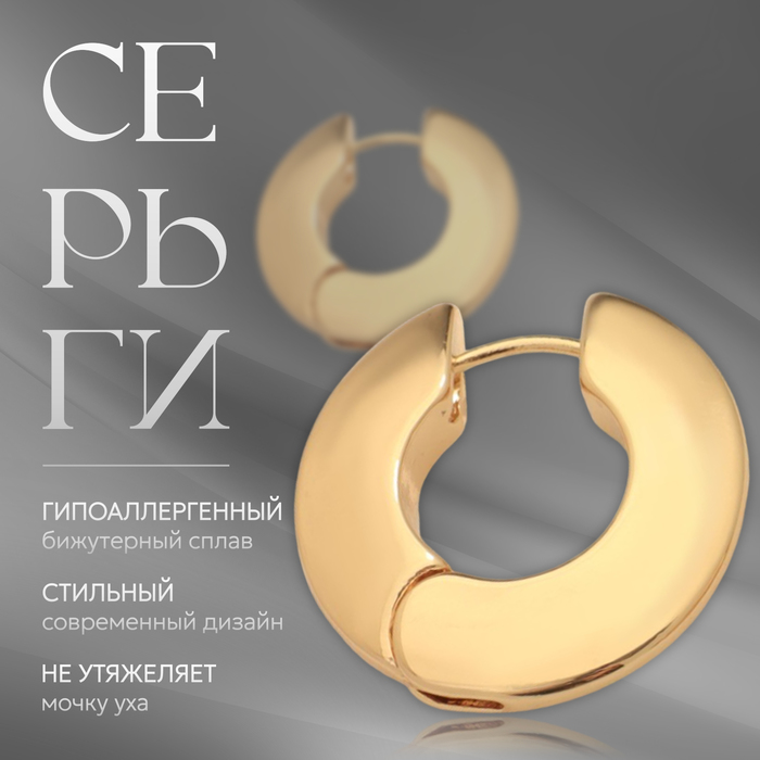 

Серьги металл «Богема» плотное кольцо, цвет золото
