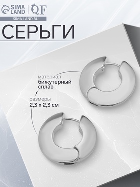 Серьги металл «Богема» плотное кольцо, цвет серебро 10470478
