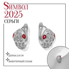 Новый год! Символ года 2025! Серьги со стразами «Змея» укус, цвет белый в серебре