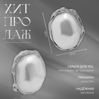 Клипсы с жемчугом «Абстракция» блюз, цвет серебро - Фото 2