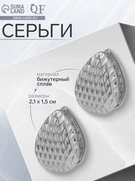 Серьги металл «Аккорд» орнамент, капля, цвет серебро 10482006