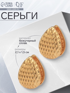 Серьги металл «Аккорд» орнамент, капля, цвет золото 10482007