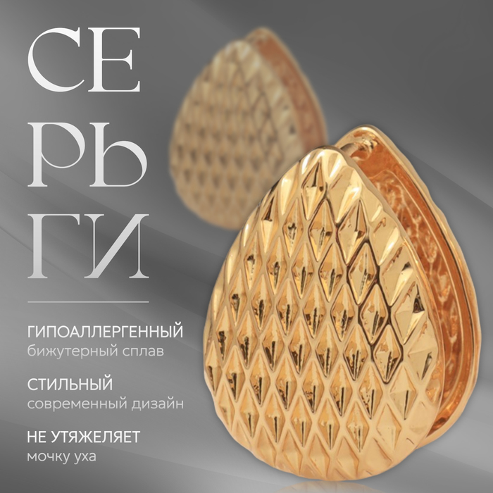 

Серьги металл «Аккорд» орнамент, капля, цвет золото