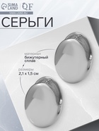 Серьги металл «Аккорд» драже, цвет серебро 10482008 - фото 14532762