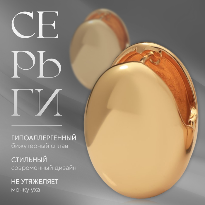 

Серьги металл «Аккорд» драже, цвет золото