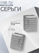 Серьги металл «Аккорд» орнамент, прямоугольник, цвет серебро 10482011 - фото 14532764