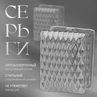 Серьги металл «Аккорд» орнамент, прямоугольник, цвет серебро - фото 322029635