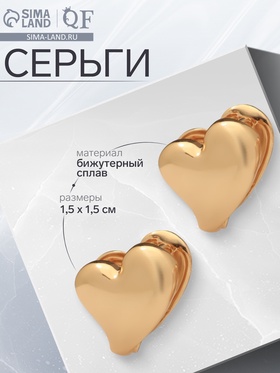 Серьги металл «Аккорд» сердечко, цвет золото 10482018