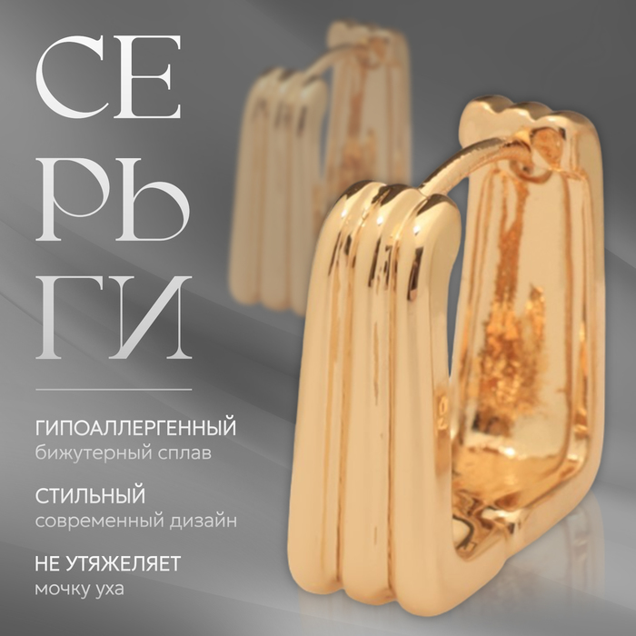 

Серьги металл «Аккорд» полосы, цвет золото