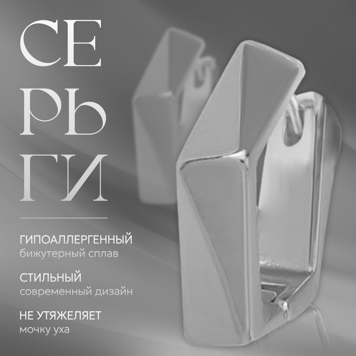 

Серьги металл «Аккорд» пятиугольник, цвет серебро