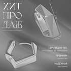 Серьги металл «Аккорд» пятиугольник, цвет серебро 10482031