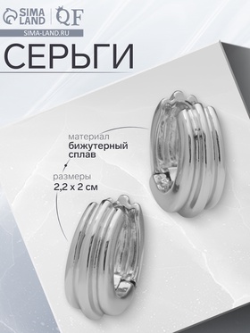 Серьги металл «Аккорд» круг полосы, цвет серебро 10482033