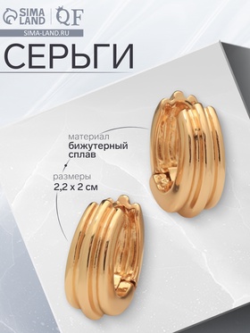 Серьги металл «Аккорд» круг полосы, цвет золото 10482034