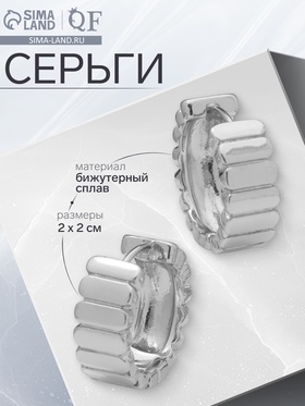 Серьги металл «Аккорд» круг из прямоугольников, цвет серебро 10482035