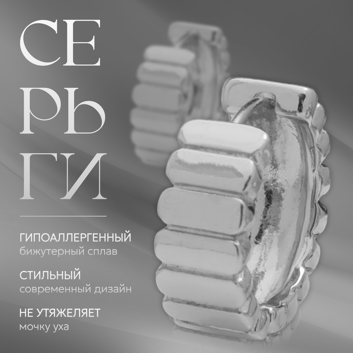 

Серьги металл «Аккорд» круг из прямоугольников, цвет серебро