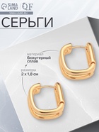 Серьги металл «Аккорд» параллель, цвет золото 10482038 - фото 14532780