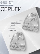 Серьги металл «Аккорд» цветок, четырёхлистник, цвет серебро 10482042 - фото 14532783