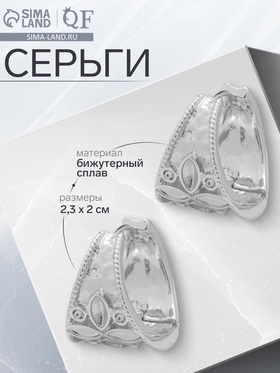Серьги металл «Аккорд» цветок, четырёхлистник, цвет серебро 10482042