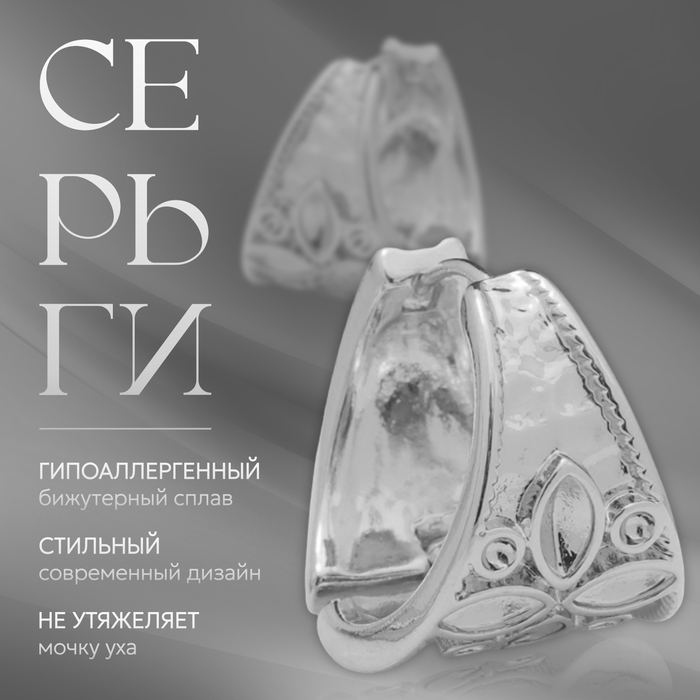 

Серьги металл «Аккорд» цветок, четырёхлистник, цвет серебро