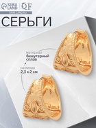 Серьги металл «Аккорд» цветок, четырёхлистник, цвет золото 10482043 - фото 14532784