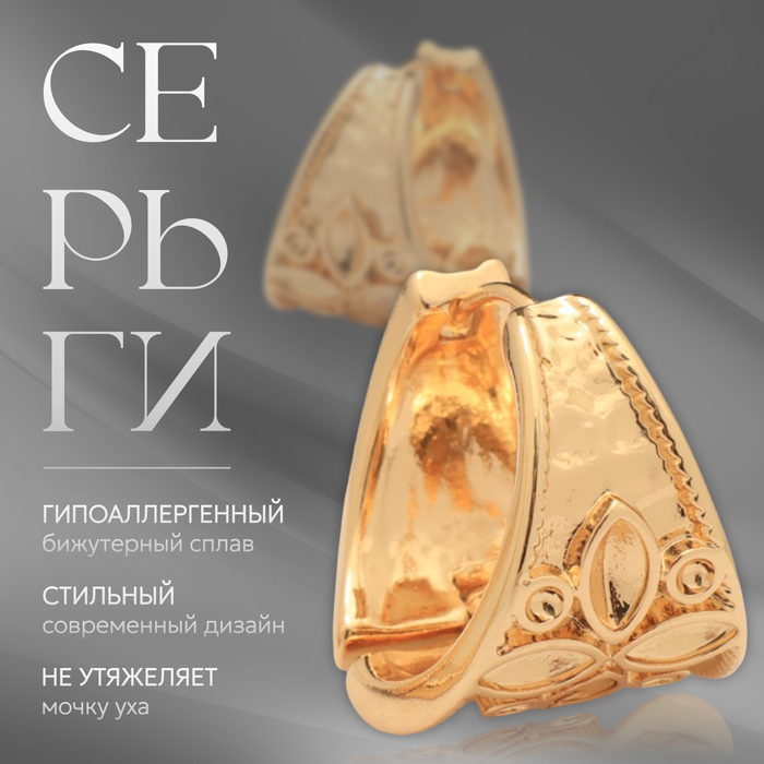 

Серьги металл «Аккорд» цветок, четырёхлистник, цвет золото