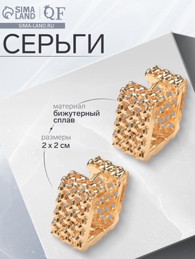 Серьги металл «Аккорд» орнамент, квадрат, цвет золото 10482047