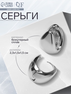 Серьги металл «Капля» объемная, цвет серебро 10482048