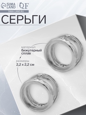 Серьги металл «Аккорд» два круга, цвет серебро 10482057