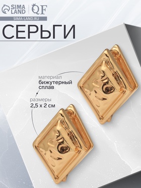 Серьги металл «Аккорд» ромб, цвет золото 10482063