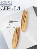 Серьги металл «Аккорд» капля вытянутая, цвет золото 10482065 - фото 16296508