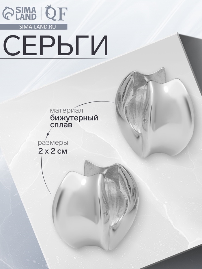 Серьги металл «Аккорд» круг вогнутый, цвет серебро - Фото 1