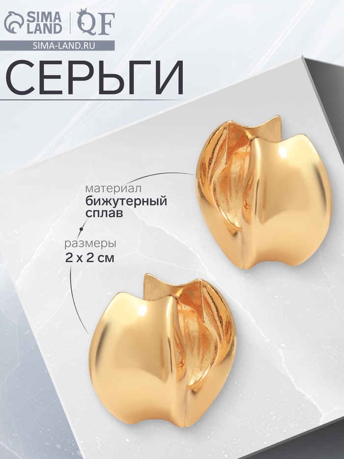 Серьги металл «Аккорд» круг вогнутый, цвет золото - Фото 1