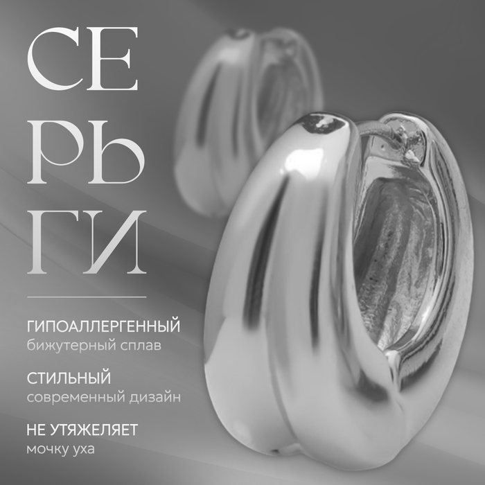 

Серьги металл «Аккорд» двойной круг, цвет серебро
