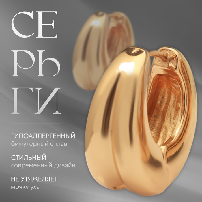 

Серьги металл «Аккорд» двойной круг, цвет золото