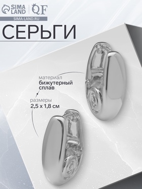 Серьги металл «Аккорд» лира, волна, цвет серебро 10482071