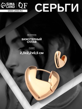 Серьги металл «Аккорд» сердце, такт, цвет золото 10482076