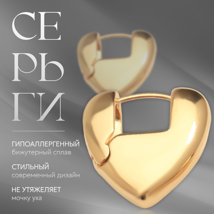 

Серьги металл «Аккорд» сердце, такт, цвет золото