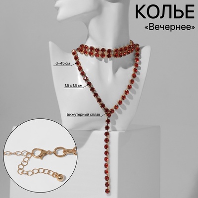 Колье «Вечернее» три ряда, красное в золоте, 45 см