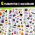 Альбом с наклейками карманный «Сладость или гадость», 200 стикеров - Фото 4