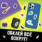 Альбом с наклейками карманный «Сладость или гадость», 200 стикеров - Фото 6