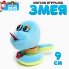 Мягкая игрушка «Змейка с пружиной» на подвесе, 9 см, цвет МИКС - фото 110723431