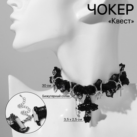 Чокер «Крест», цвет чёрный, 30 см 10546277