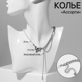 Колье «Ассорти» жемчуг с цепочкой, белое в серебре, 30 см 10546279