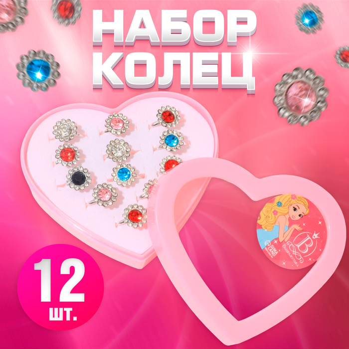 

Кольца детские набор 12шт «Выбражулька» подсолнухи, цвет МИКС в серебре, б-р
