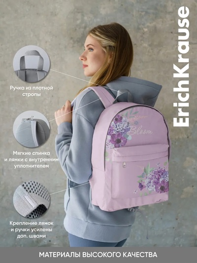 Рюкзак молодёжный 39×29×13 см, Erich Krause EasyLine 17L, Pastel Bloom